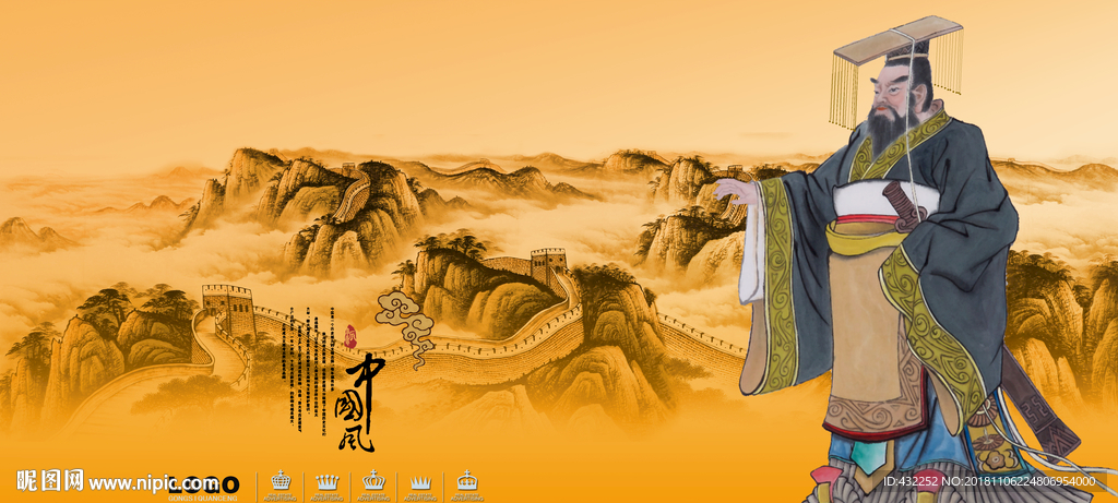 秦始皇