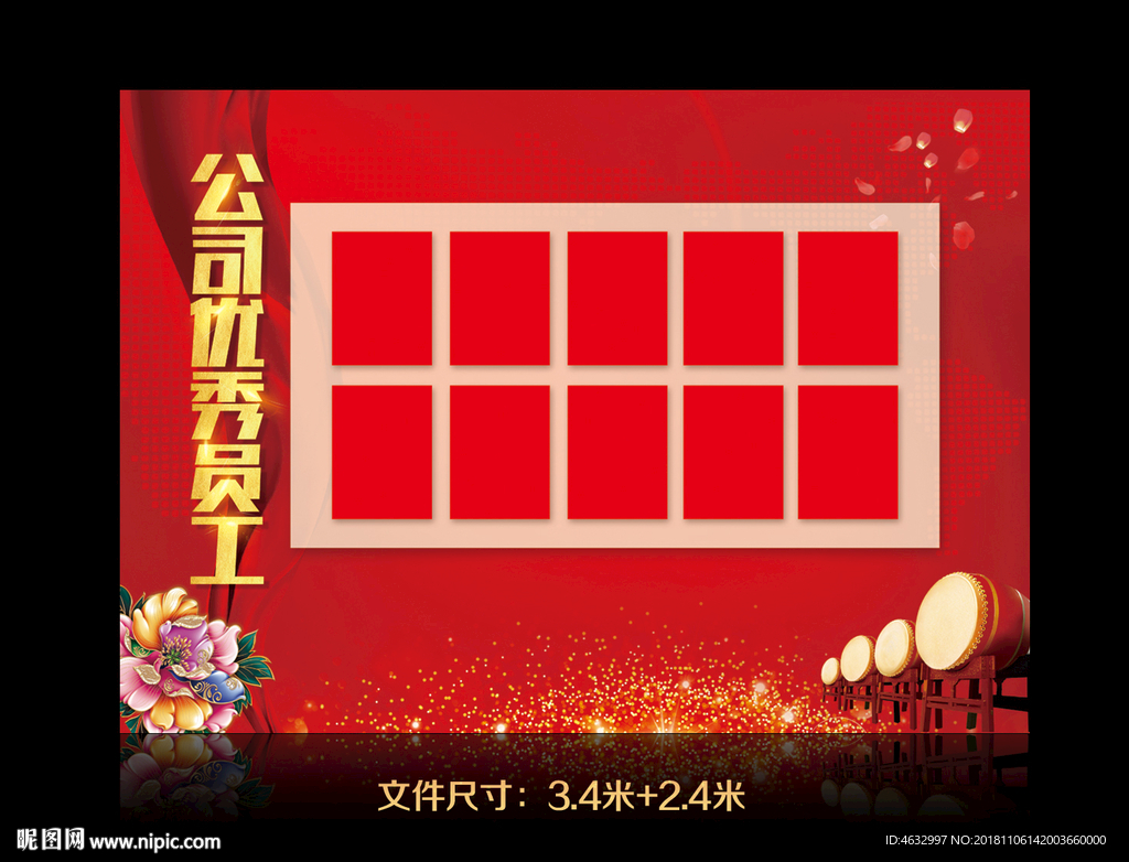荣誉墙