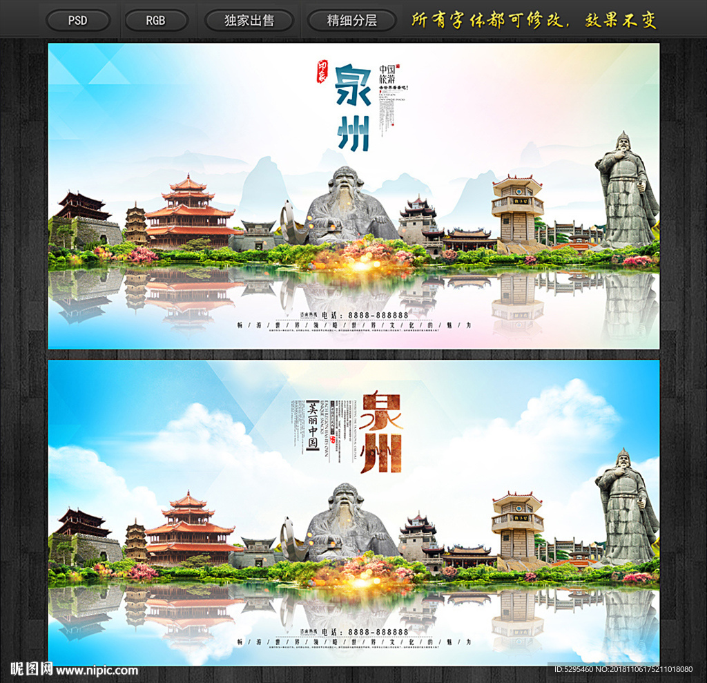 泉州