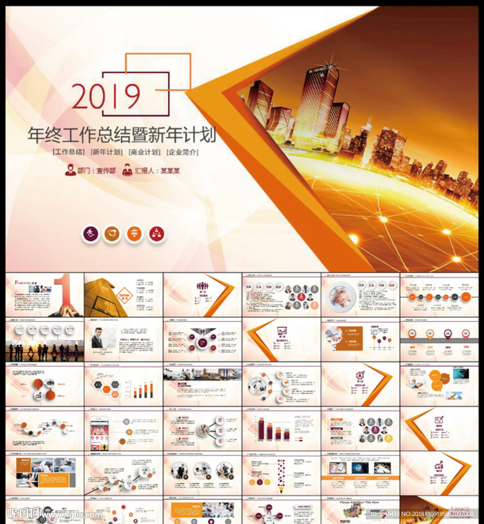 商业PPT
