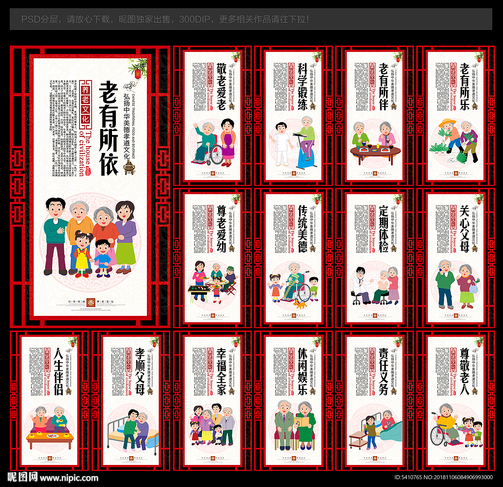 敬老