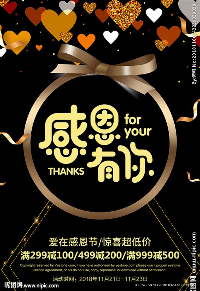 黑色高档感恩节海报