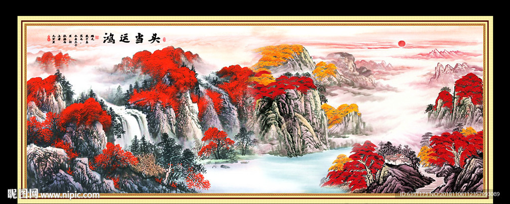 山水
