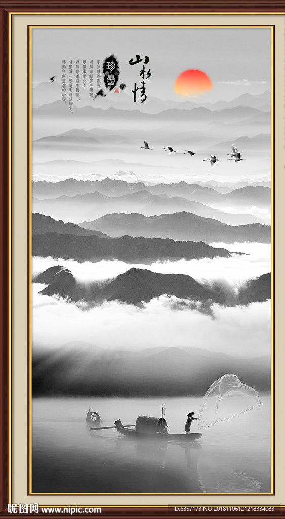 竖幅山水画