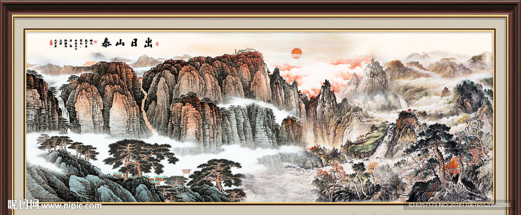 泰山
