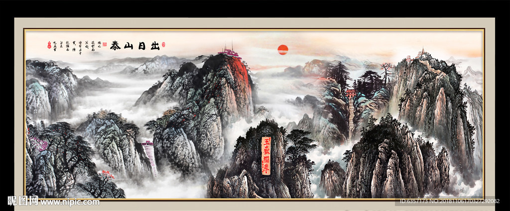 泰山日出