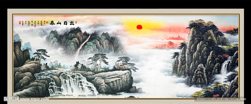 泰山