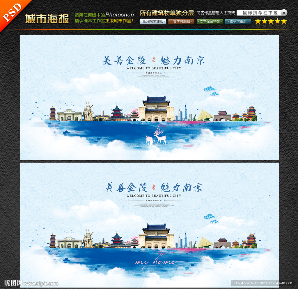 南京