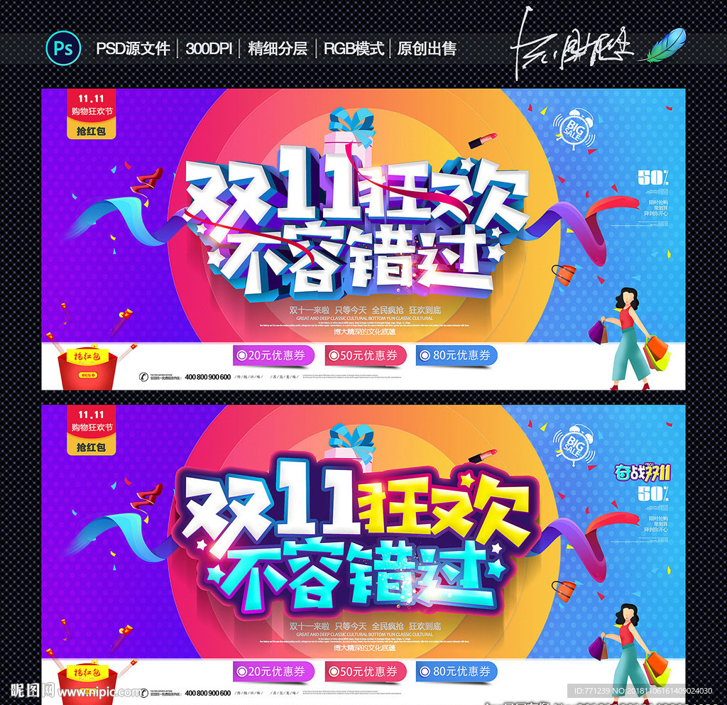 双十一