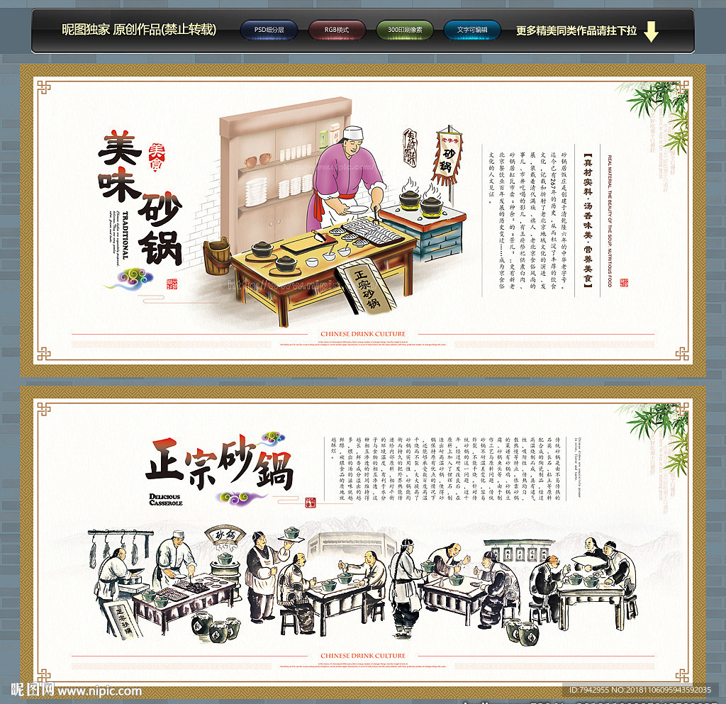 砂锅