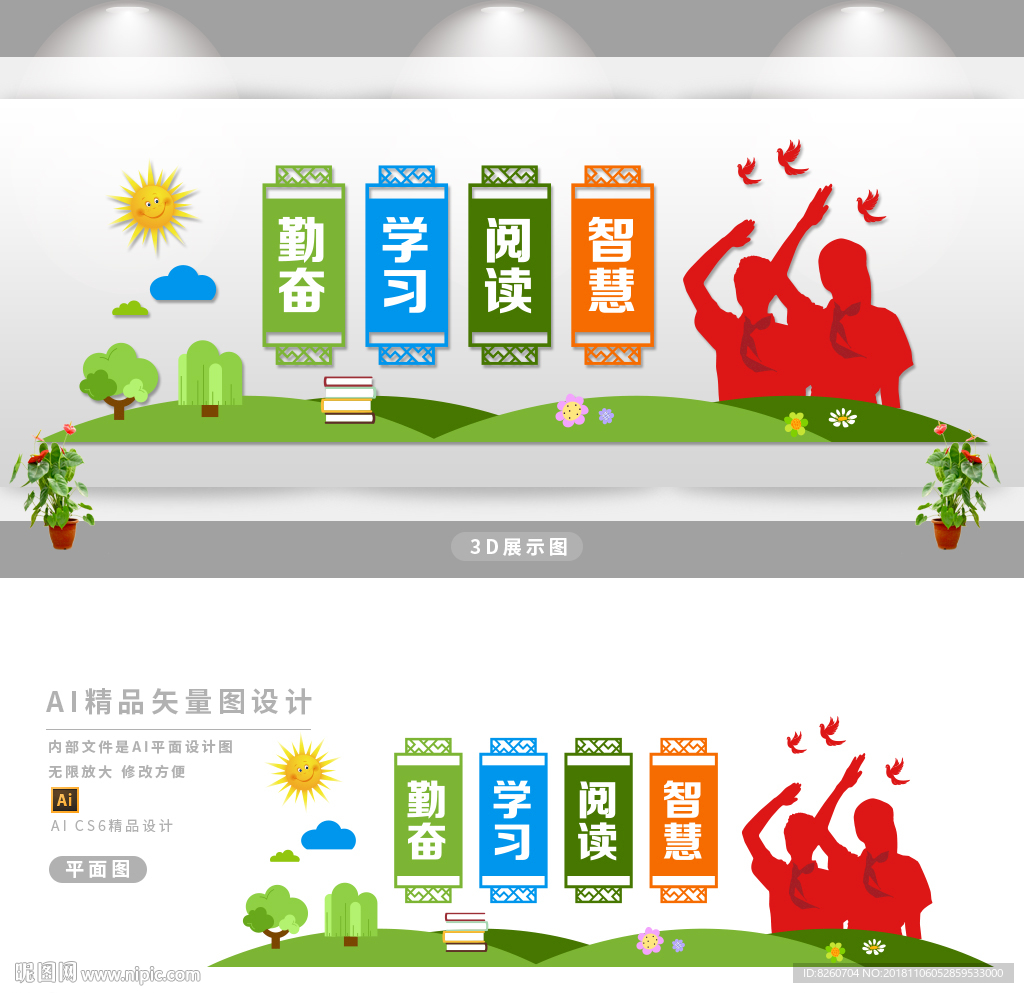 教育方针