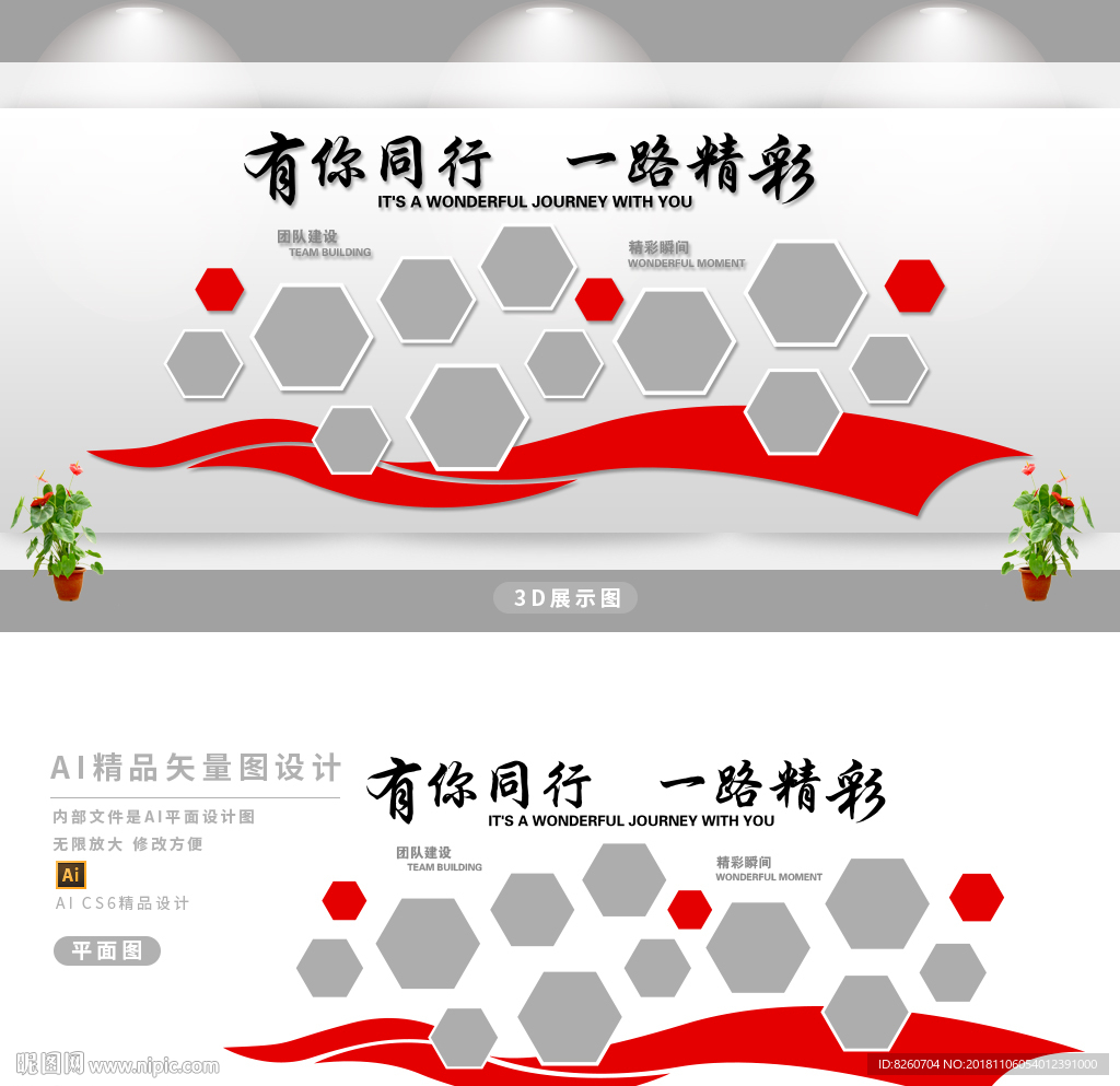企业照片墙