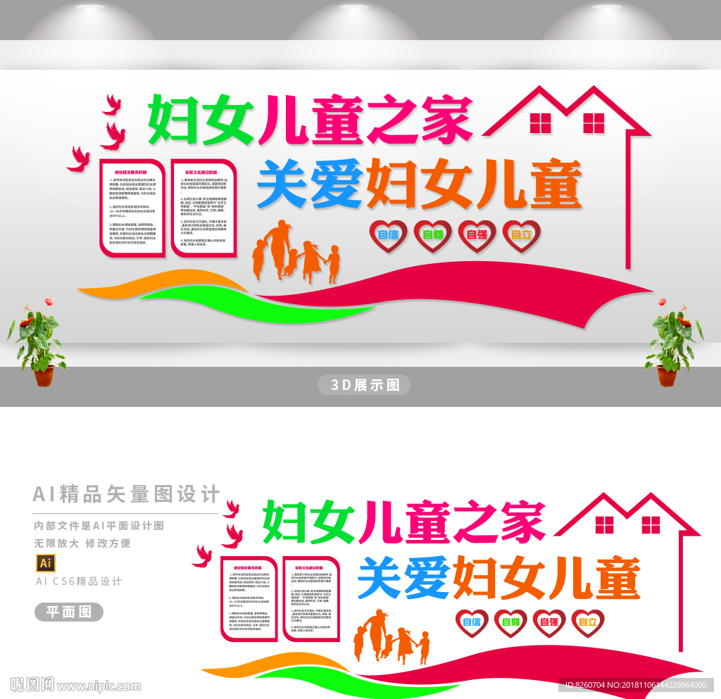 妇女之家