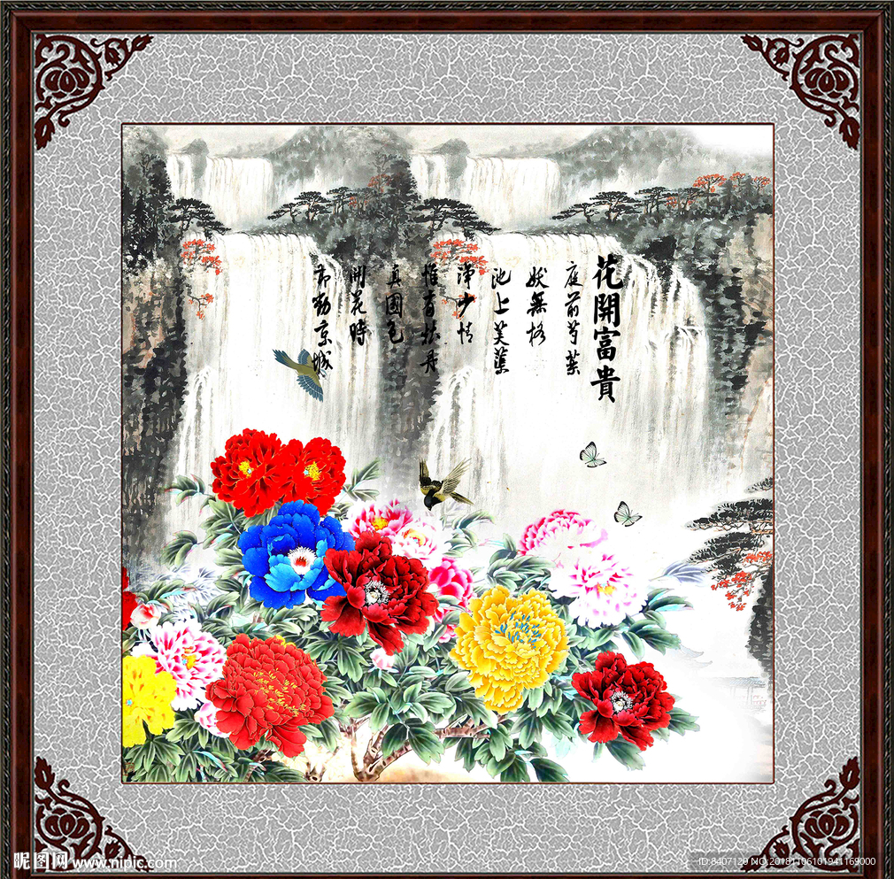 花开富贵