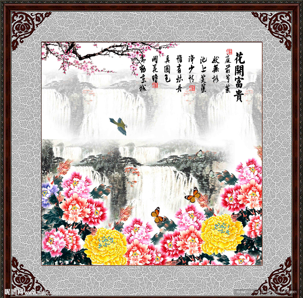 花开富贵