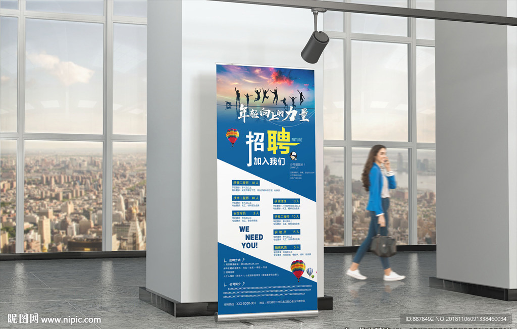 招聘