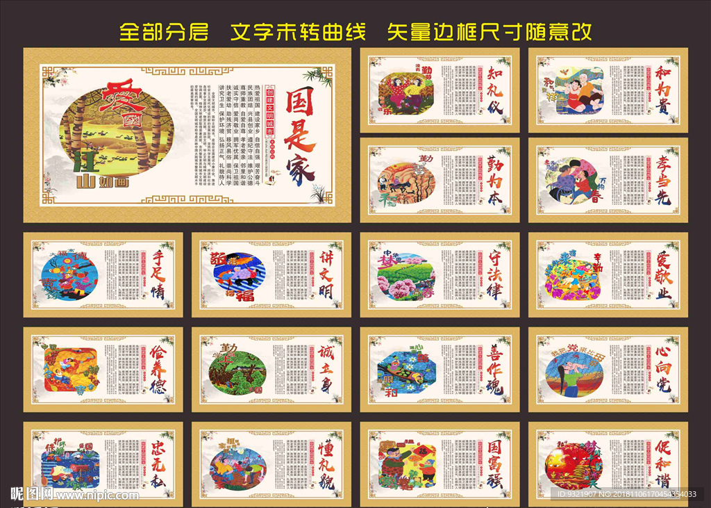 文明公约