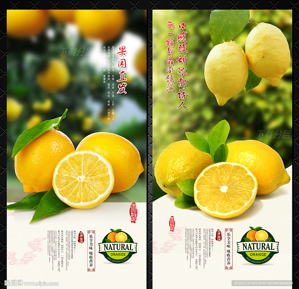 柠檬