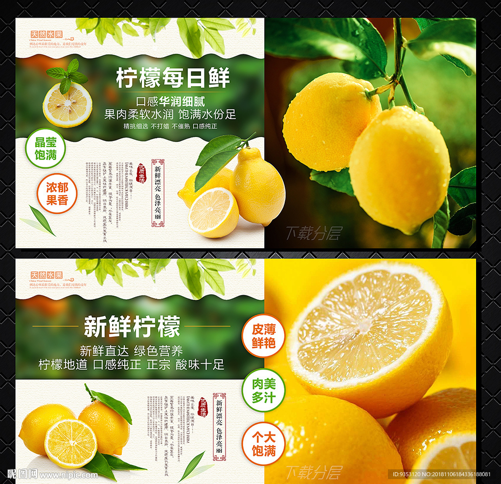 柠檬