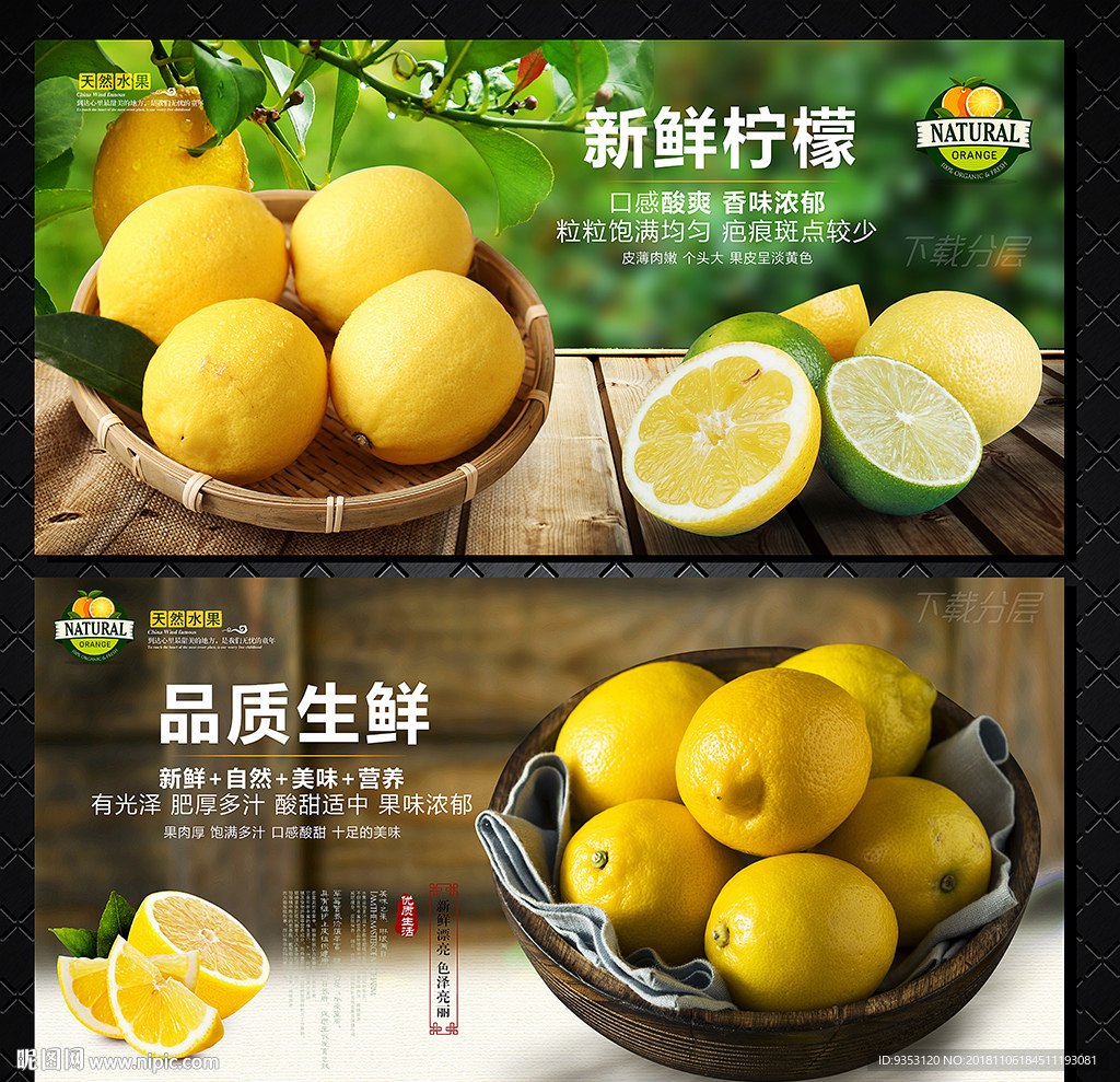 柠檬