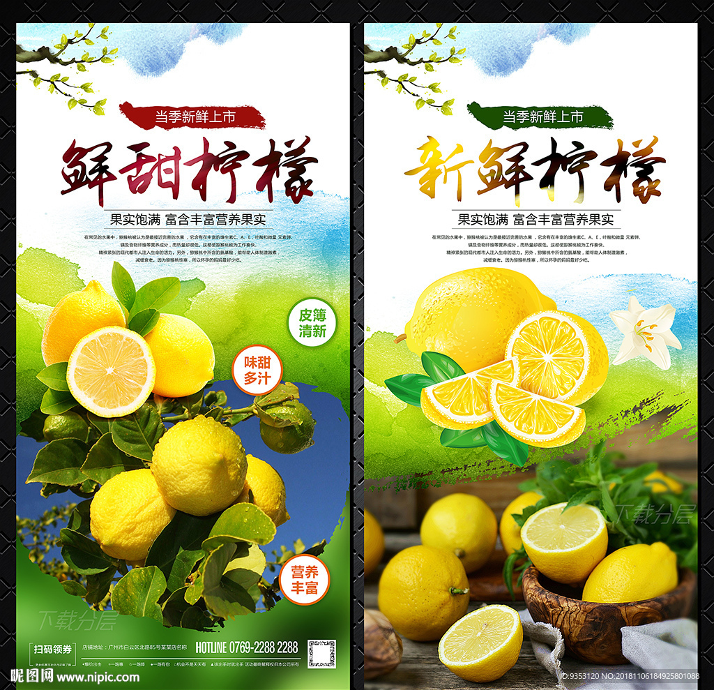 柠檬