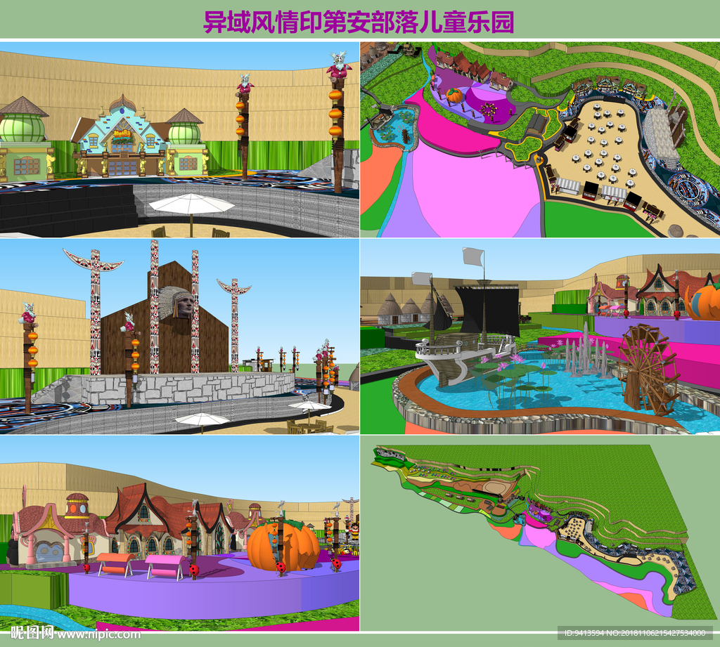 异域风情印第安部落儿童乐园