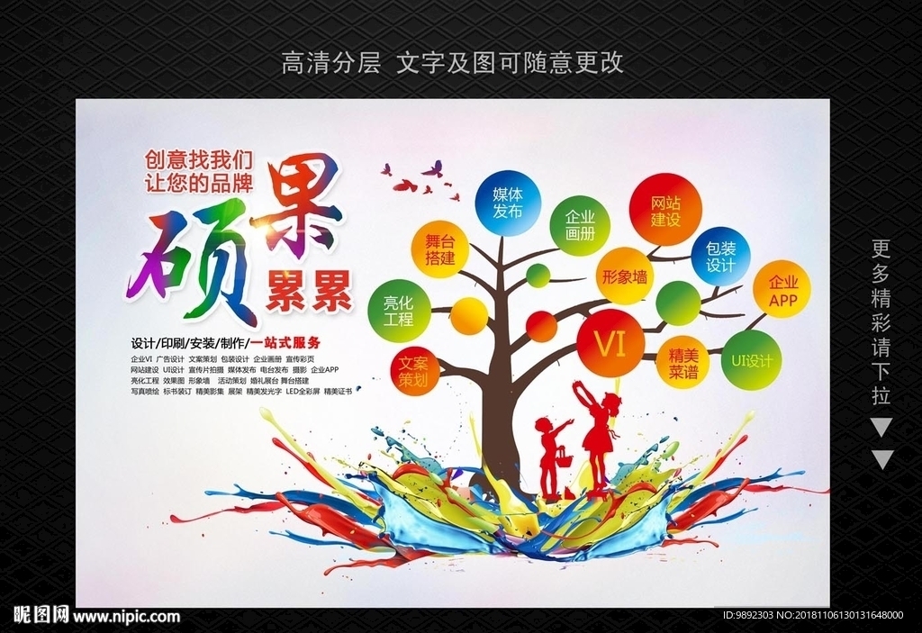 广告公司