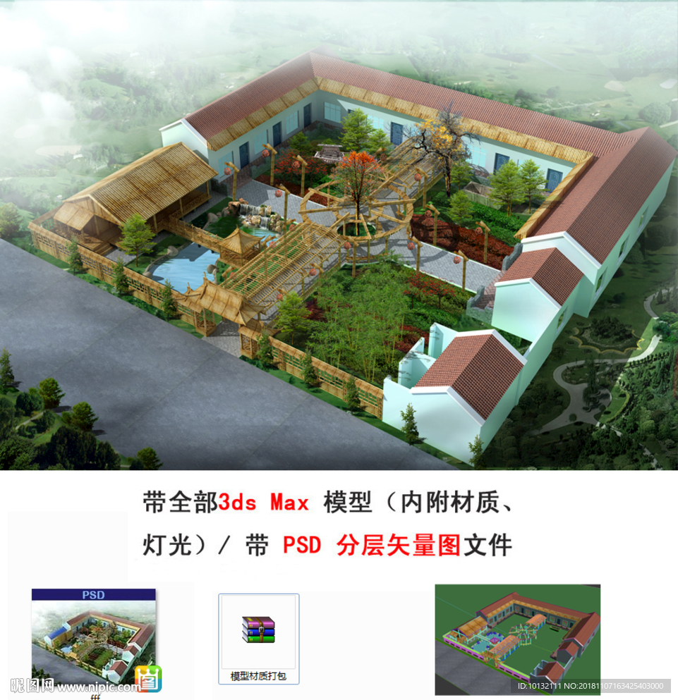 竹艺装饰  农家乐  农家小院