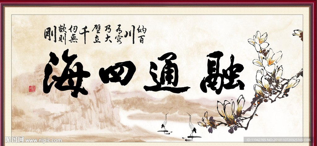 融通四海