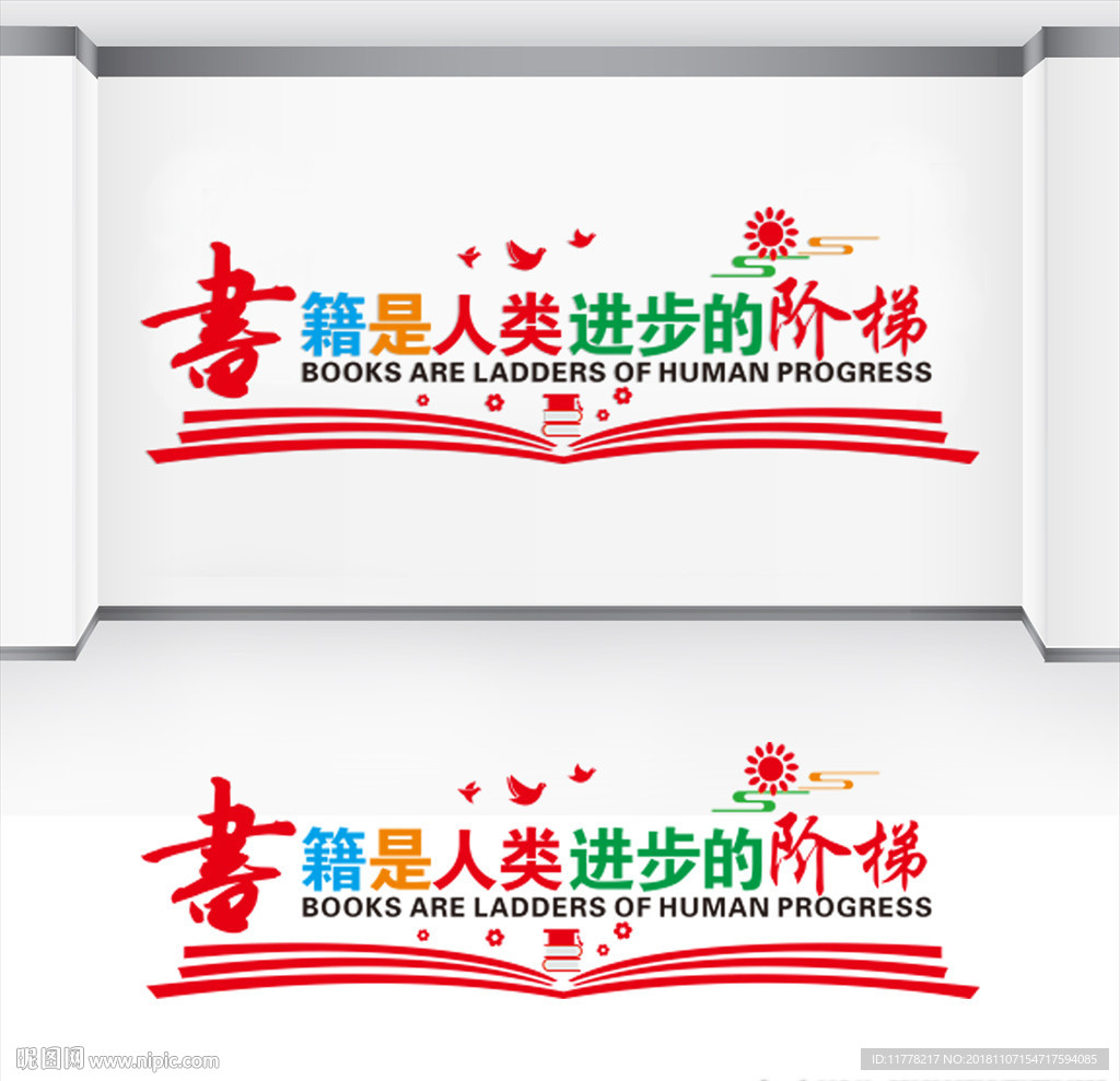 图书室