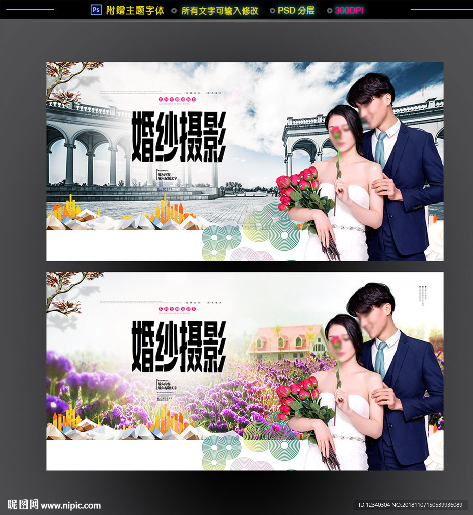 婚纱摄影