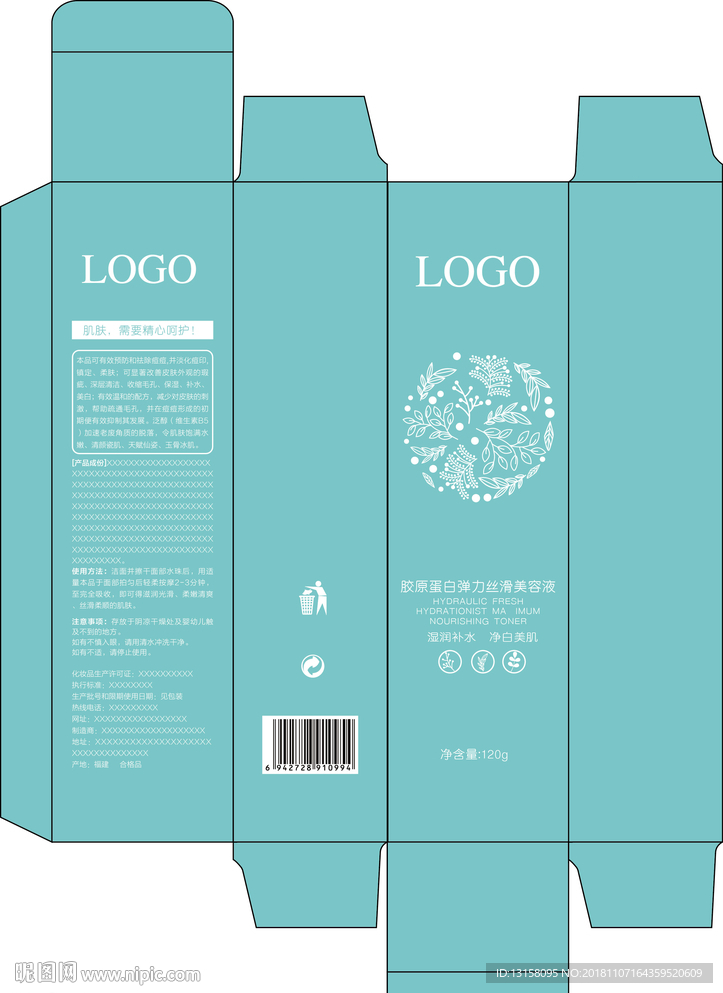 化妆品包装