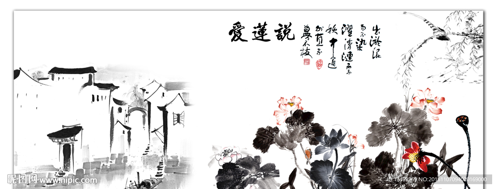 水墨荷花
