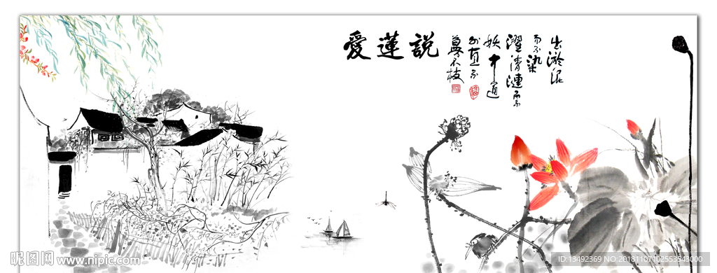国画荷花