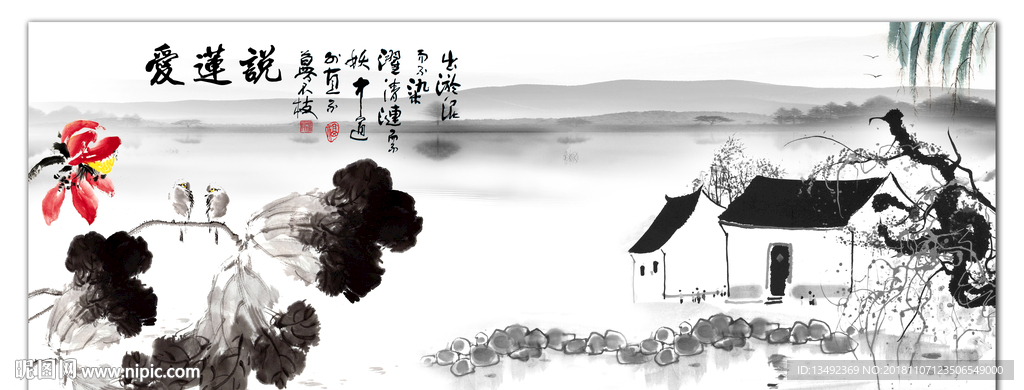 荷花图