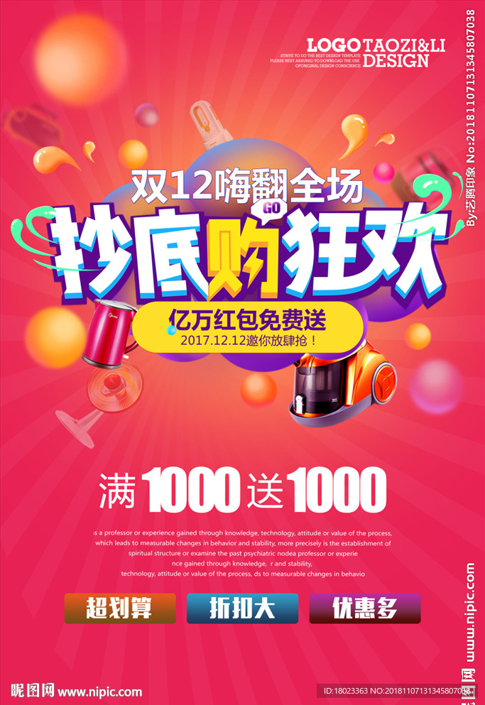 双11