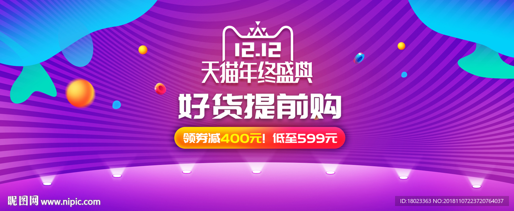 双11