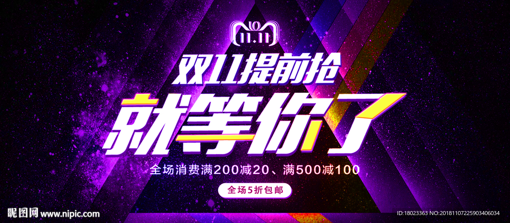 双11
