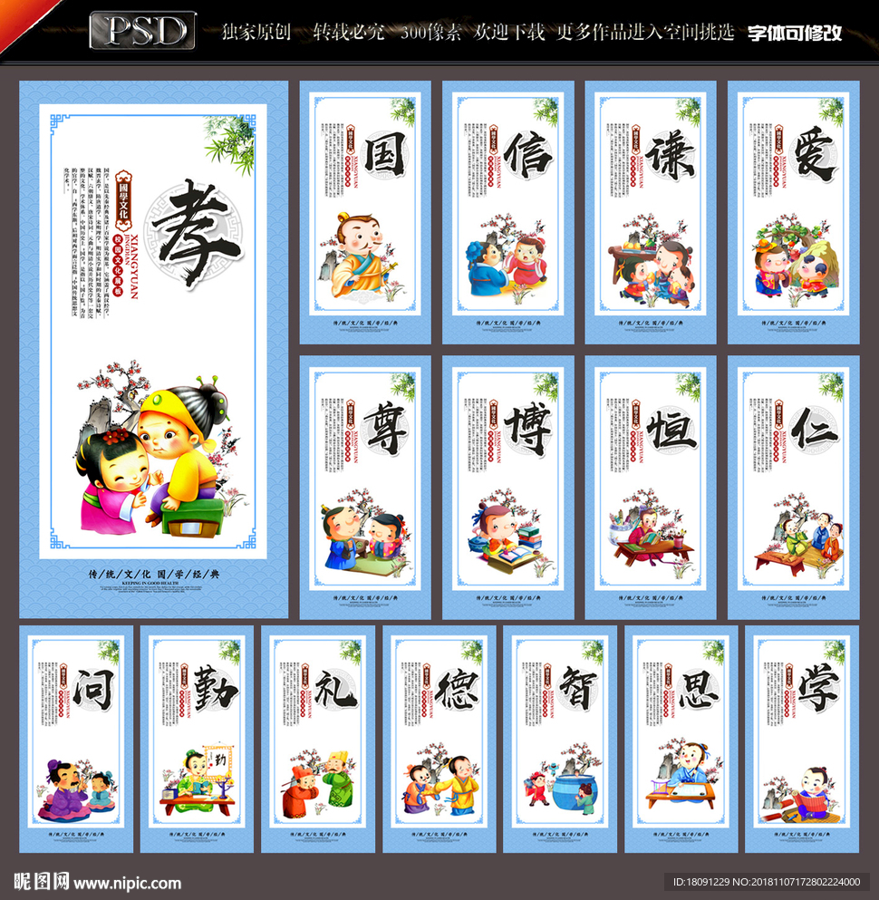 传统文化