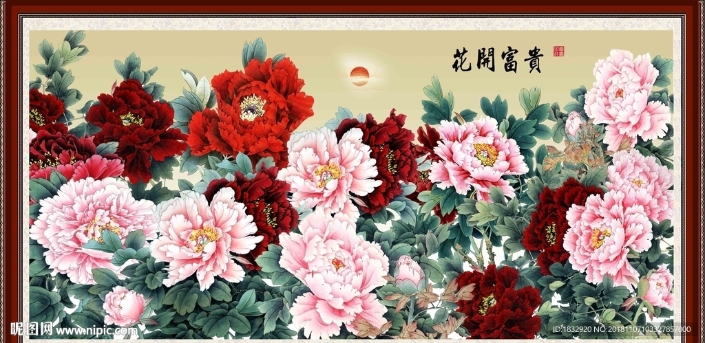 牡丹