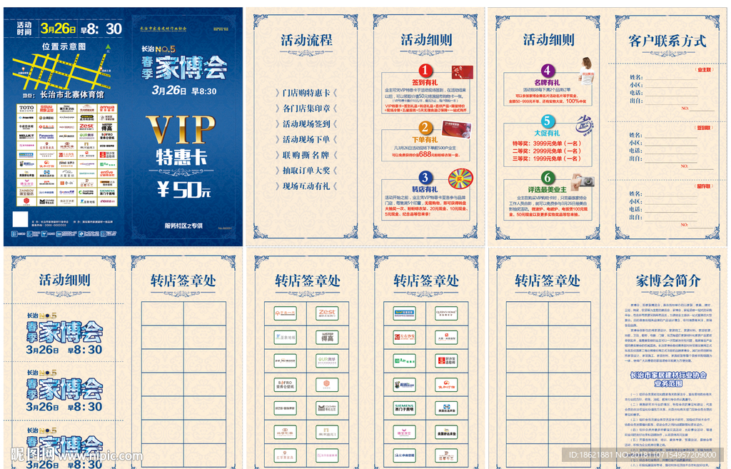 邀请函
