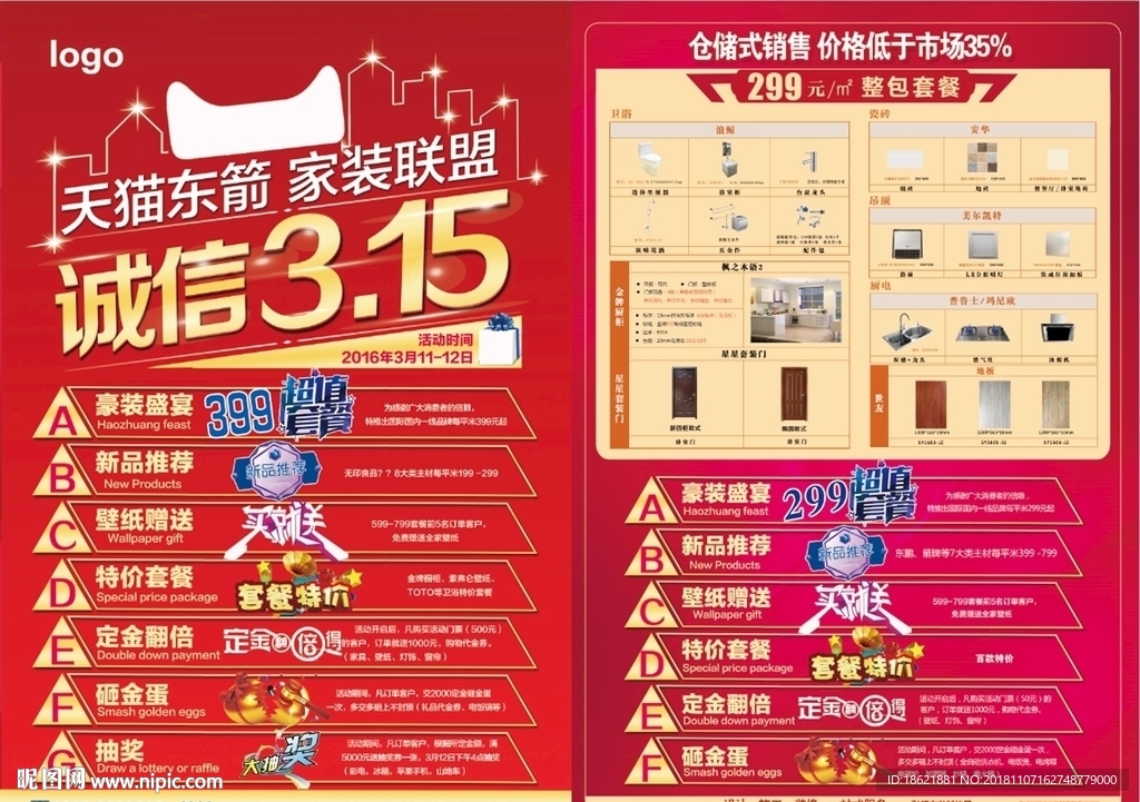 诚信315