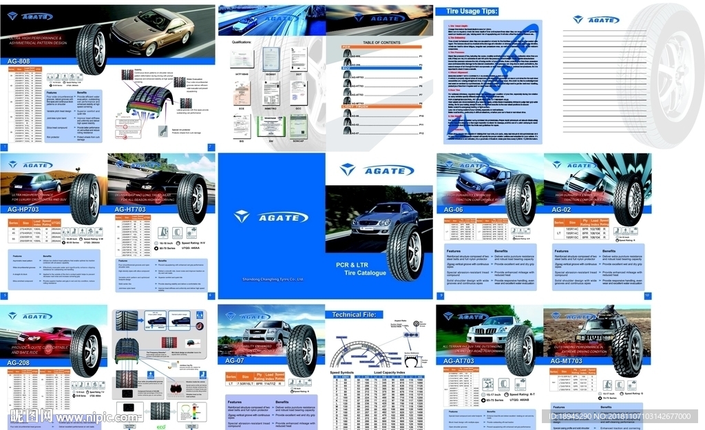 轮胎样册