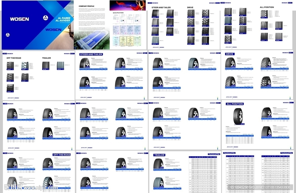 轮胎产品画册
