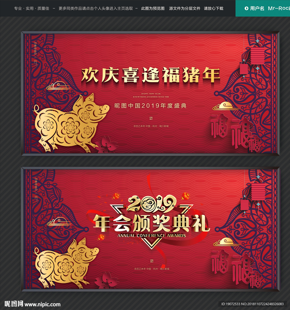 2019年会