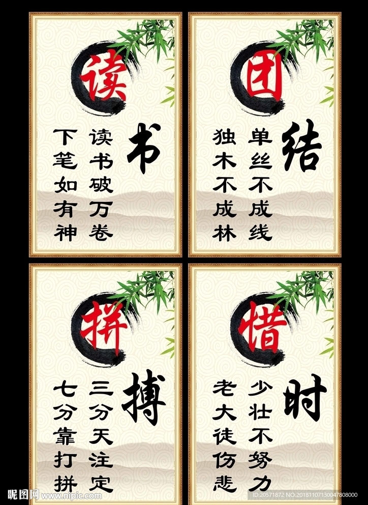 惜时