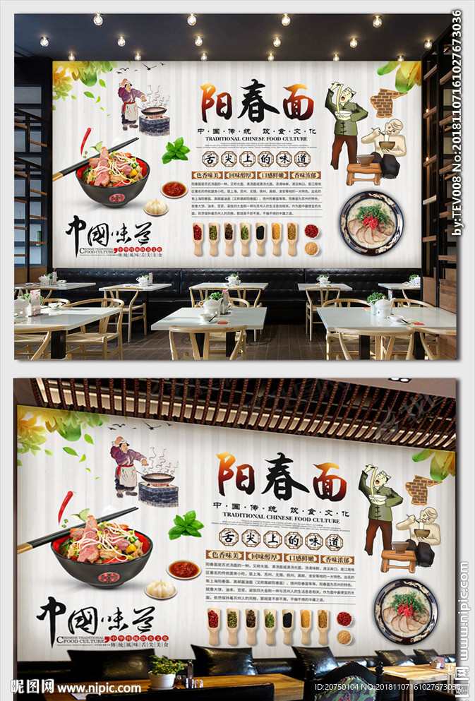 阳春面