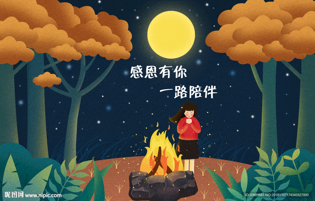 感恩节 插画 漫画 感恩 情侣