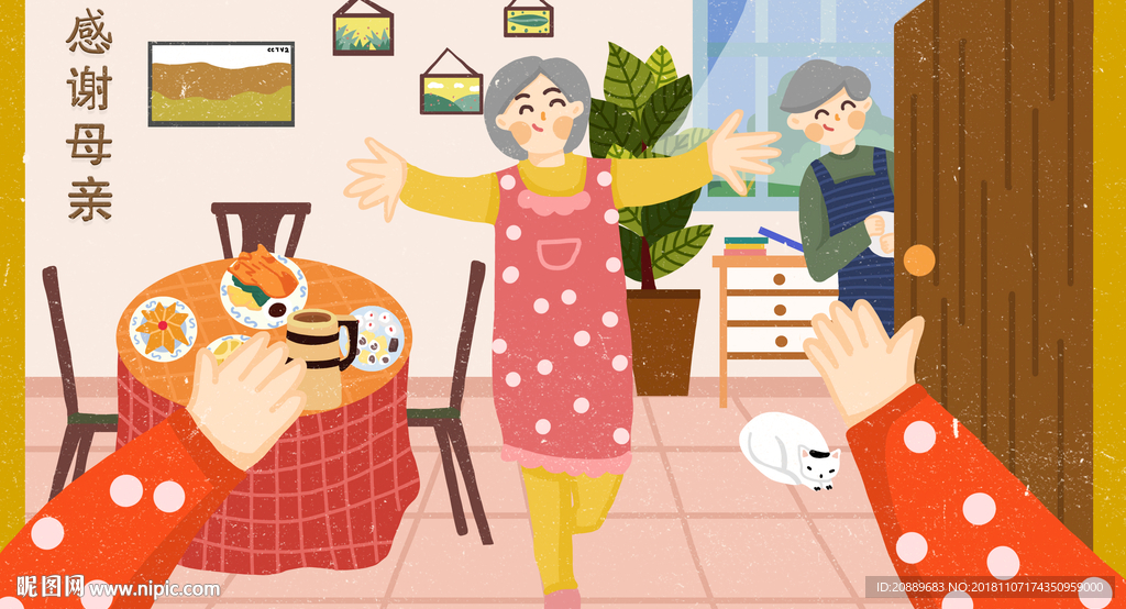 感恩节 插画 漫画 感恩 情侣