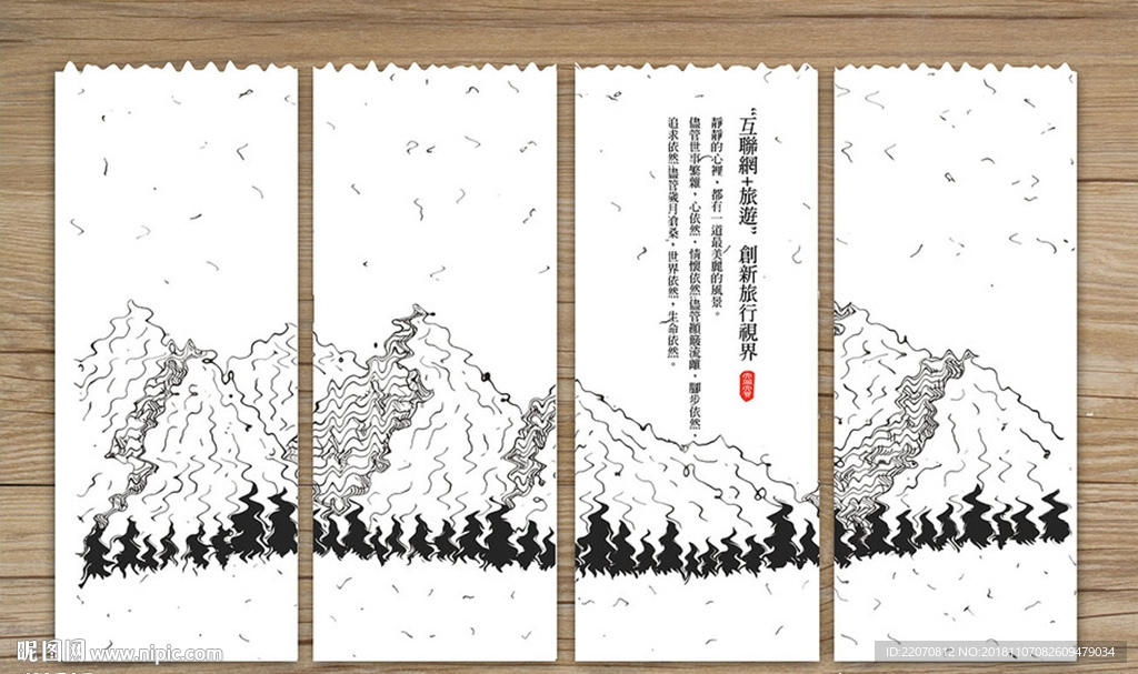 创意波纹线条装饰背景墙